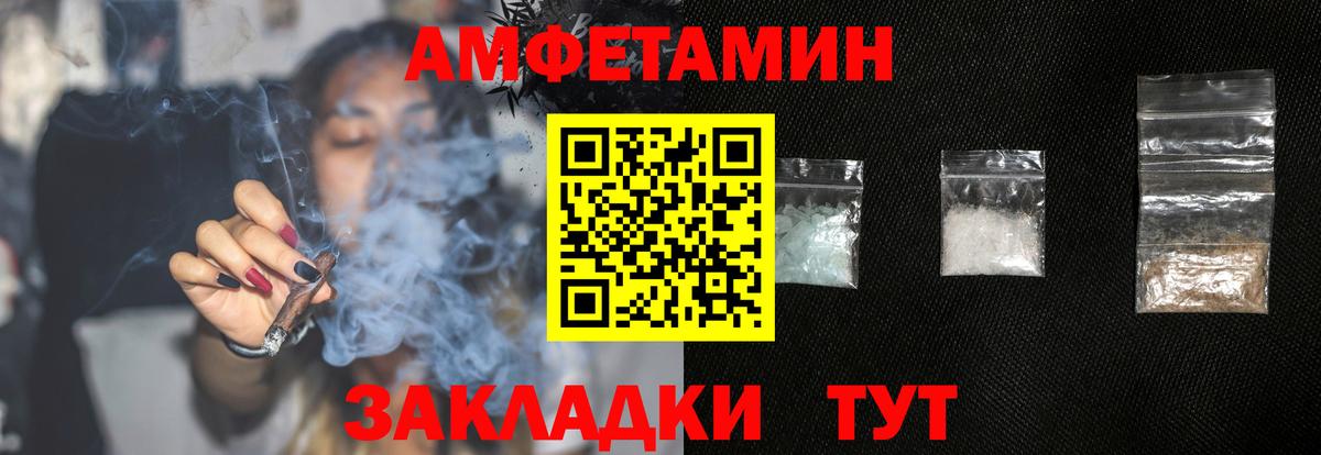 Amphetamine Розовый Нальчик