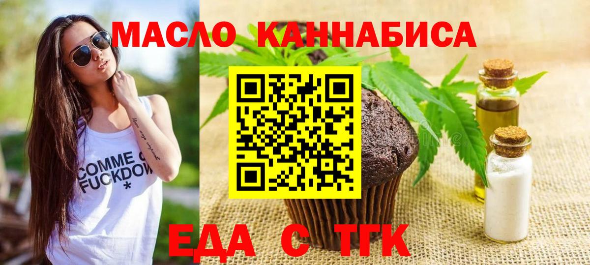 Cannafood конопля Нальчик