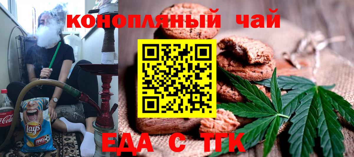 Cannafood марихуана  Вход с VPN  Нальчик 