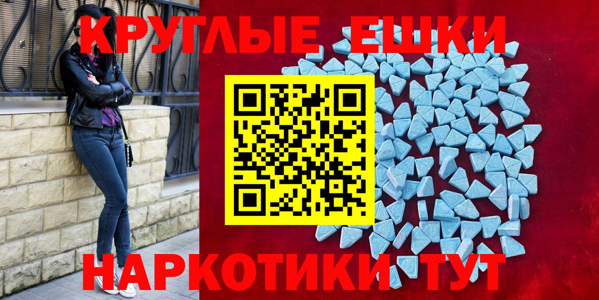Ecstasy круглые  Экстази таблы  МЕГА зеркало  Экстази  Вход с VPN  Нальчик 