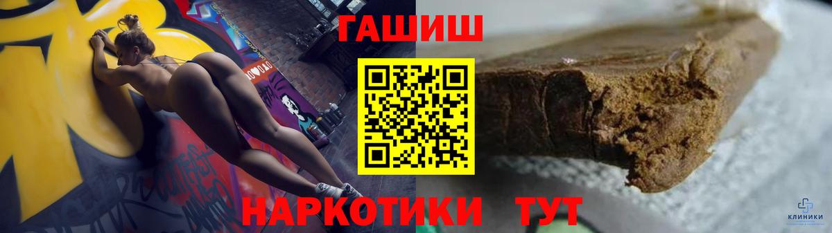 ГАШИШ хэш Нальчик