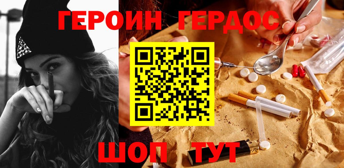 Нальчик  ГЕРОИН Афган  Героин  Вход с VPN 