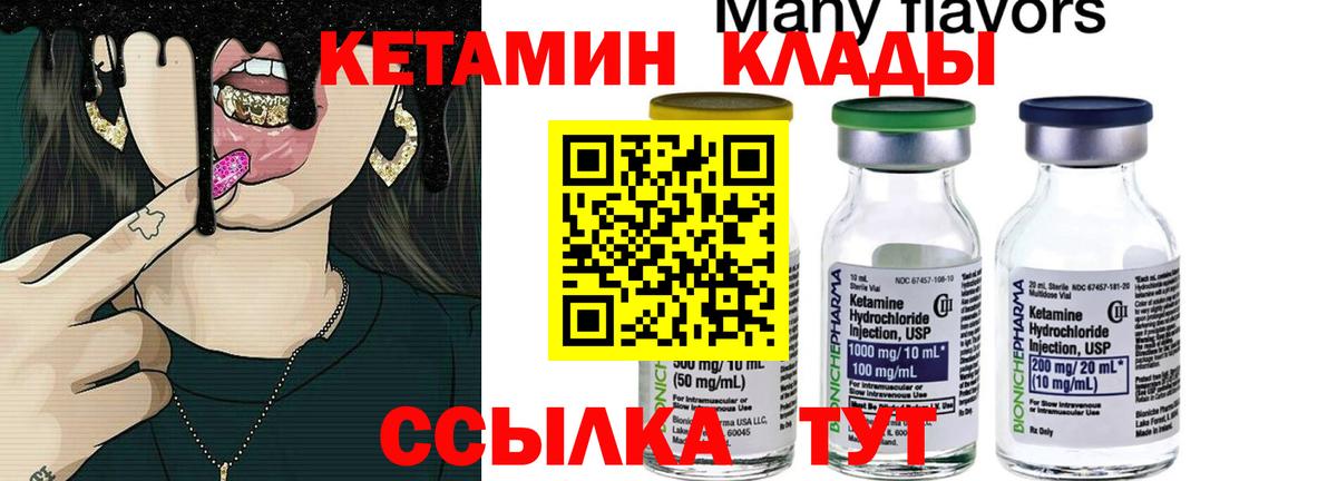 Нальчик  КЕТАМИН ketamine  КЕТАМИН VHQ  Вход с VPN 