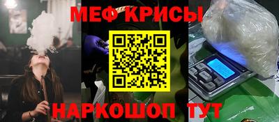 MESCALINE Сланцы