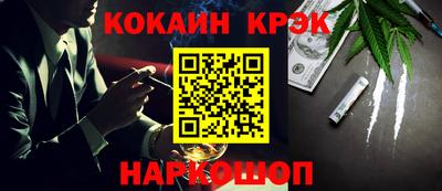 MESCALINE Сланцы