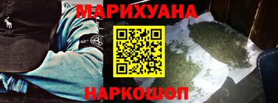 каннабис Славгород