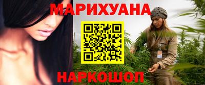 каннабис Славгород