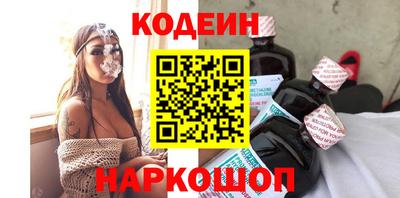 MESCALINE Сланцы