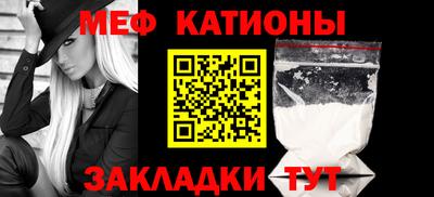 MESCALINE Сланцы
