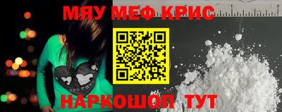 MESCALINE Сланцы