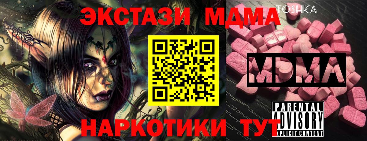 МДМА crystal Нальчик