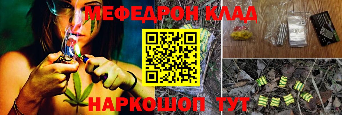 Мефедрон mephedrone  МЕФ  Вход с VPN  Меф  Нальчик  МЯУ-МЯУ мука 