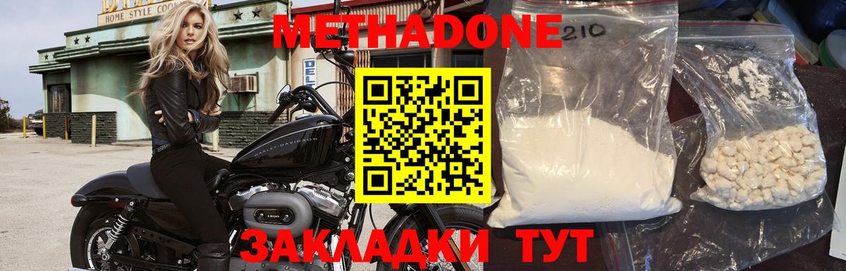 Нальчик  блэк спрут   Вход с VPN  МЕТАДОН VHQ 