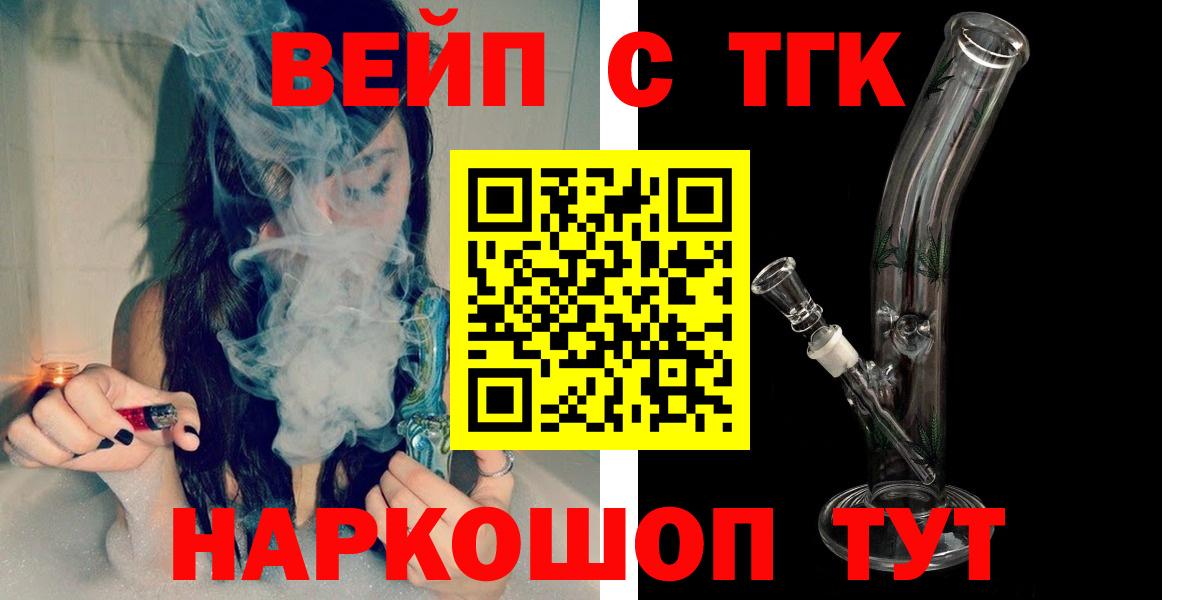 ТГК концентрат Нальчик