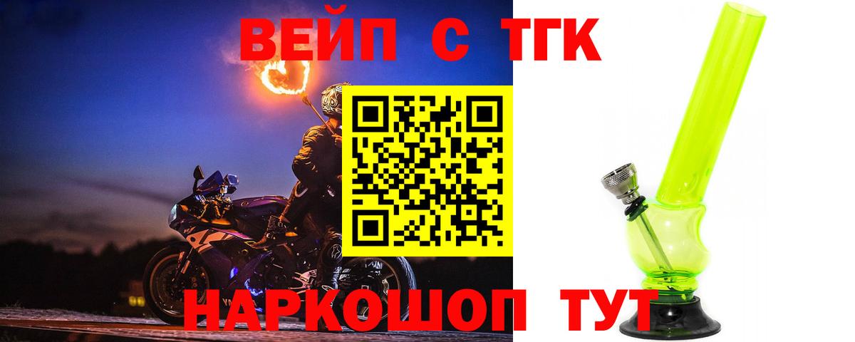 Нальчик  Дистиллят ТГК вейп с тгк  Вход с VPN 